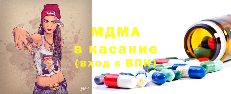 купить наркотик  Зеленокумск  MDMA Molly 